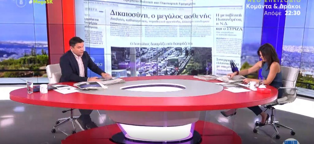 Τα πρωτοσέλιδα των εφημερίδων σήμερα