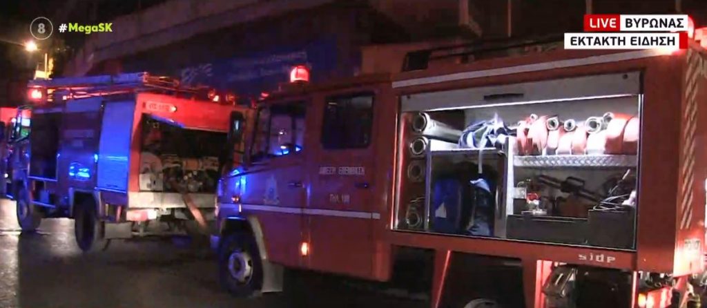 Βύρωνας – Σε εξέλιξη φωτιά σε σούπερ μάρκετ που στεγάζεται στο ισόγειο πολυκατοικίας