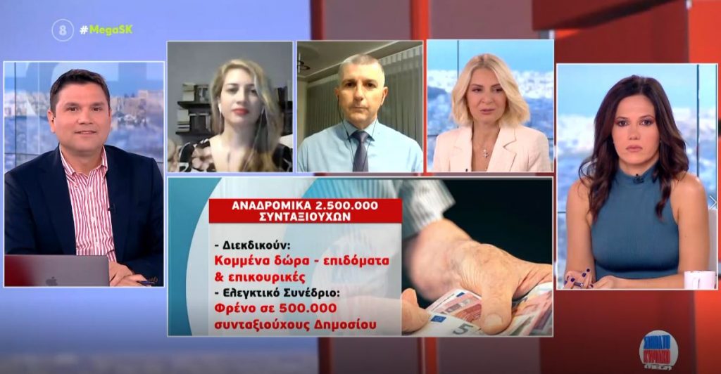 Τι γίνεται με τα αναδρομικά των συνταξιούχων