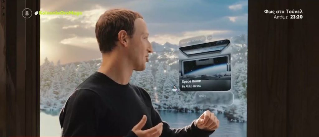 Facebook – Αλλάζει και έρχεται το Meta