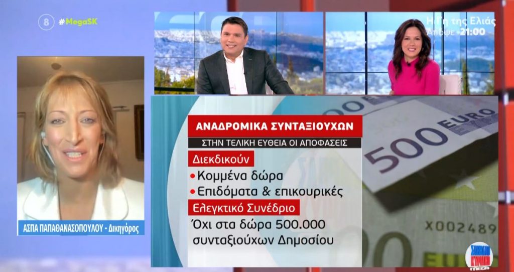 Αναδρομικά συνταξιούχων – Στην τελική ευθεία οι αποφάσεις