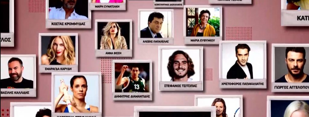 21 for 21 – Αγόρασε έναν λαχνό και διεκδίκησε live video συνομιλία με την αγαπημένη σου προσωπικότητα