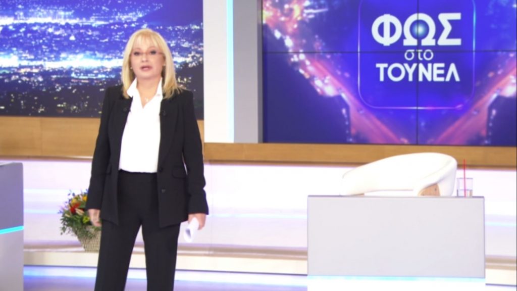 Φως Στο Τούνελ