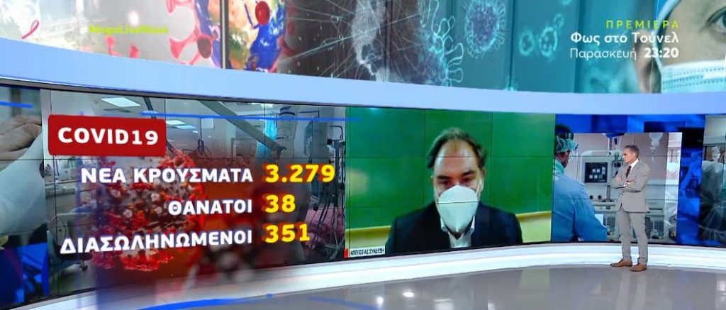 Δημοσθένης Σαρηγιάννης – Περιμένουμε 5000 κρούσματα την ημέρα – Υποχρεωτικά τεστ και για τους εμβολιασμένους