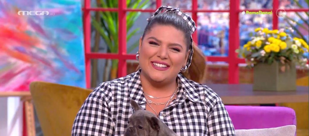 «ΠΑΜΕ ΔΑΝΑΗ!» 06/10/2021 - 