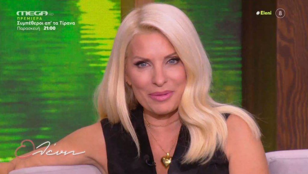 Ελένη, με την Ελένη Μενεγάκη (13/10/2021) - 