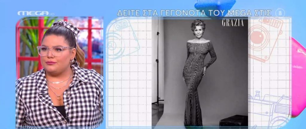 Τα πιο καυτά νέα της διεθνούς showbiz! – Η Τζέιν Φόντα μιλά για τον φεμινισμό και την ομορφιά