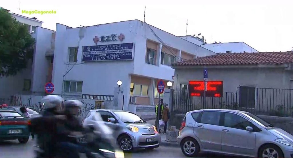 Θεσσαλονίκη – Παραιτήθηκε ο διοικητής του Γεννηματάς μετά τις καταγγελίες – Τι καταγγέλλει ο ίδιος αλλά & η πρόεδρος εργαζομένων