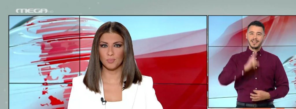 MEGA Δελτίο Νοηματικής 23/10/21 - 