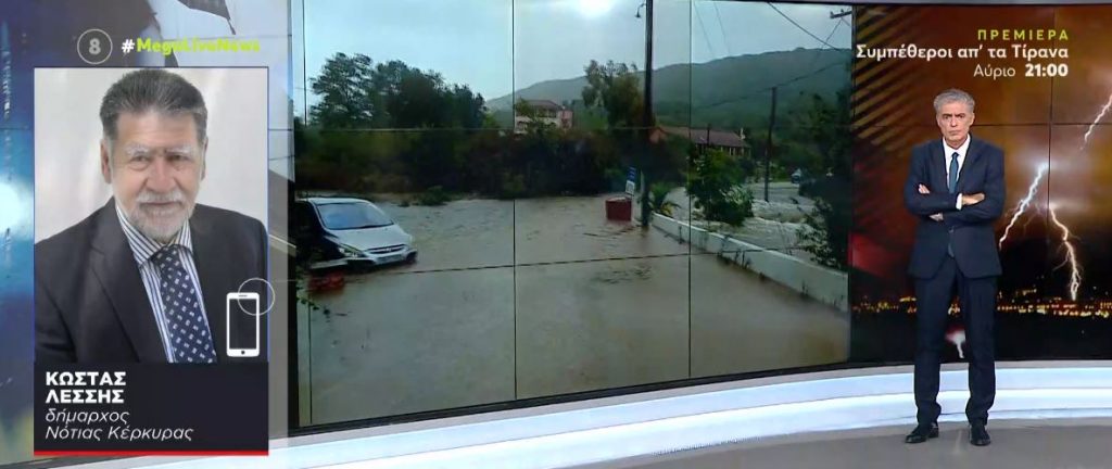 Δήμαρχος Νότιας Κέρκυρας – Ανέβηκαν στις ταράτσες για να σωθούν οι κάτοικοι