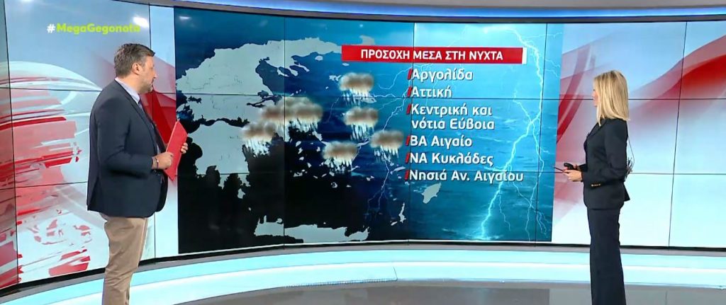 Πρόβλεψη Καλλιάνου – Δύσκολη νύχτα σε Αττική και Χαλκιδική