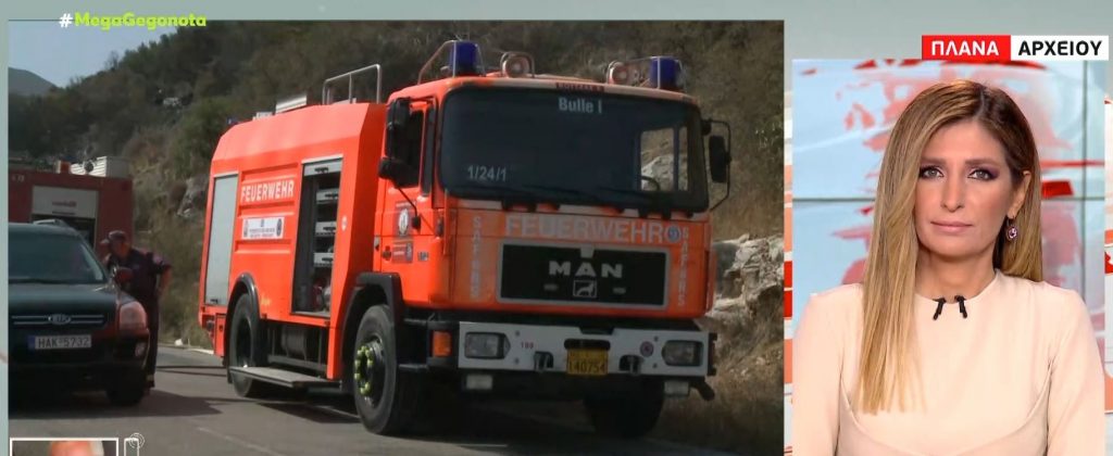 Σε εξέλιξη φωτιά στο αεροδρόμιο του Αράξου