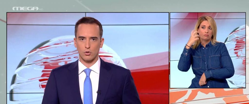 MEGA Δελτίο Νοηματικής 02/10/21 - 