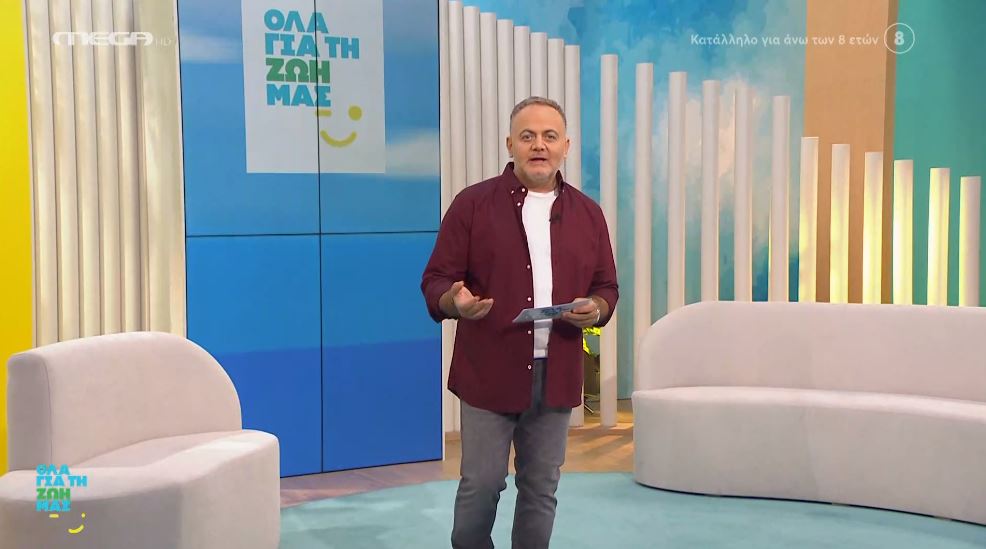 Όλα για τη Ζωή μας Vita