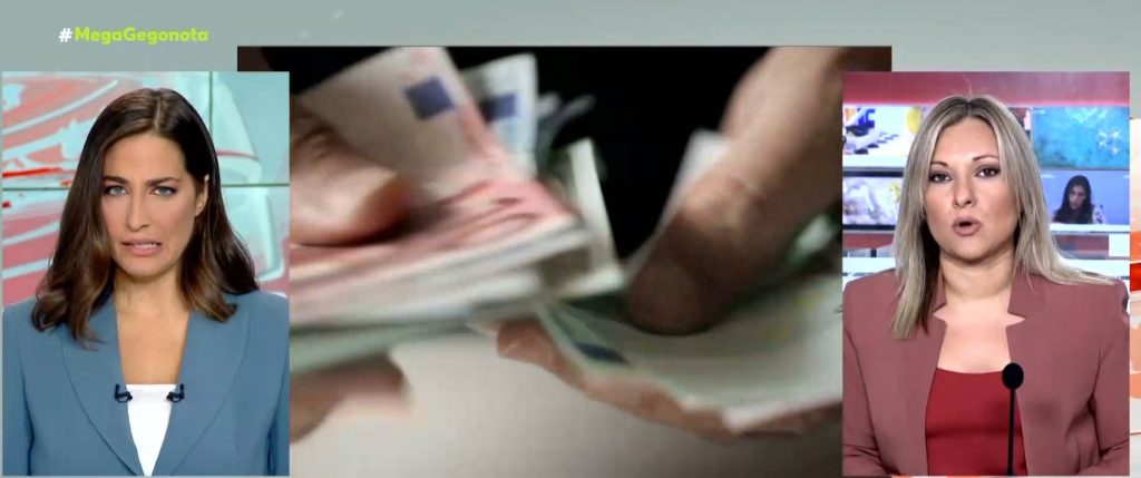 Προϋπολογισμός: Οι ελαφρύνσεις που περιλαμβάνει το προσχέδιο που κατατίθεται στη Βουλή