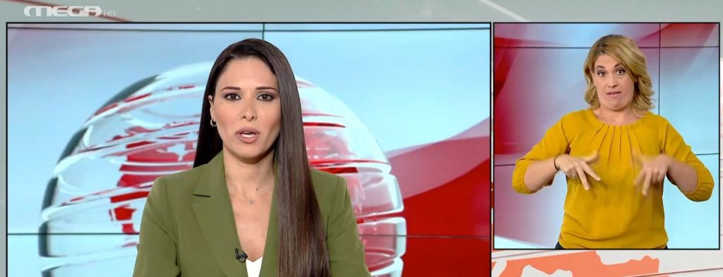 MEGA Δελτίο Νοηματικής 05/10/21 - 