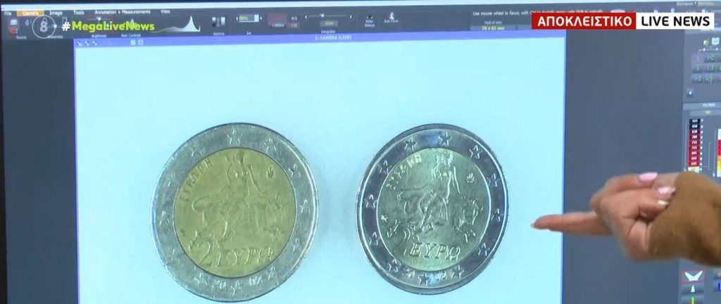 Σαν δύο σταγόνες νερό το κάλπικο από το γνήσιο κέρμα- Το τρικ για να τα διακρίνουμε