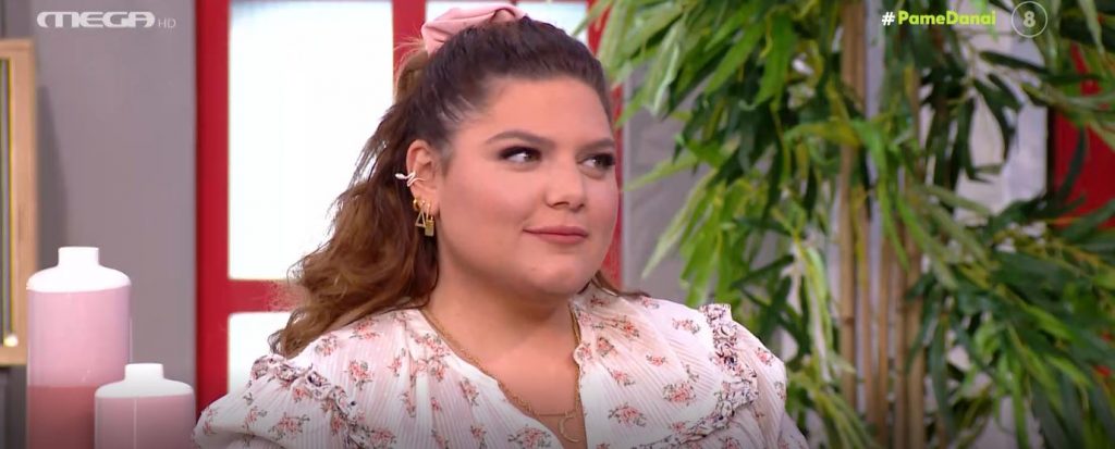 «ΠΑΜΕ ΔΑΝΑΗ!» 08/10/2021 - 