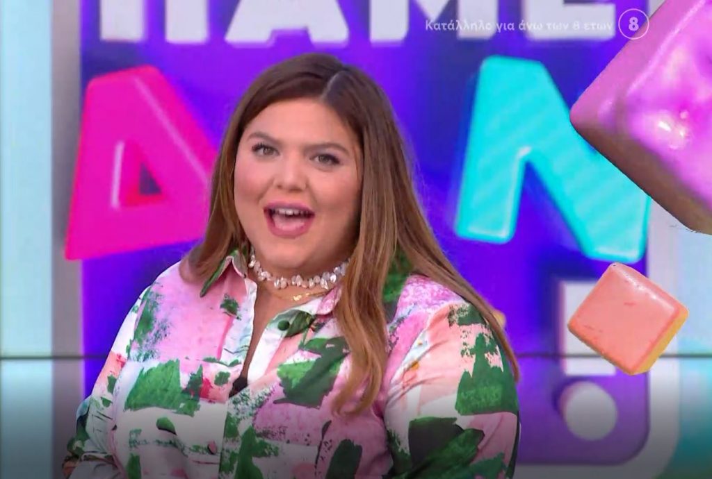 «ΠΑΜΕ ΔΑΝΑΗ!» 11/10/2021 - 