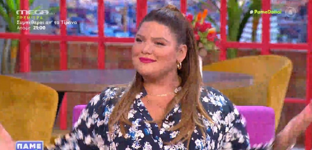 «ΠΑΜΕ ΔΑΝΑΗ!» 15/10/2021 - 