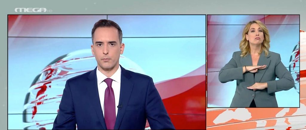 MEGA Δελτίο Νοηματικής 15/10/21 - 