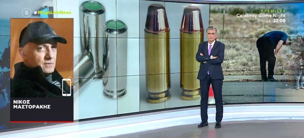 Νίκος Μαστοράκης – Ύποπτο ότι βρέθηκε σφαίρα σε όπλο εν ώρα πρόβας