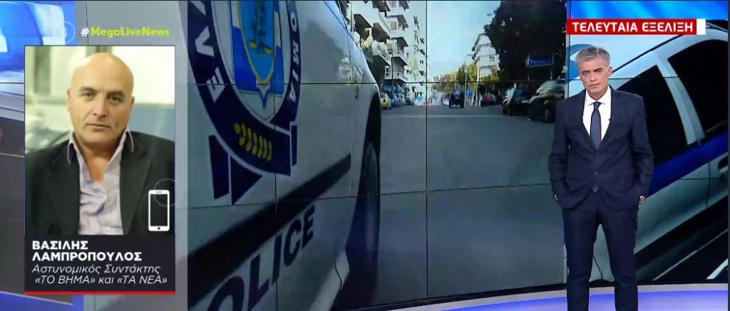 «Θρίλερ» με ανθρώπινα οστά – Σφαίρα σε νηπιαγωγείο