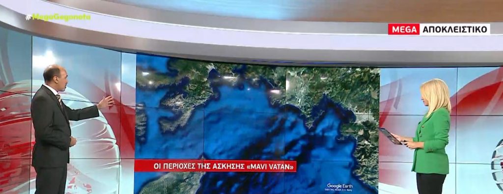 Τουρκία – Αποδυναμωμένη η άσκηση «Γαλάζια Πατρίδα»