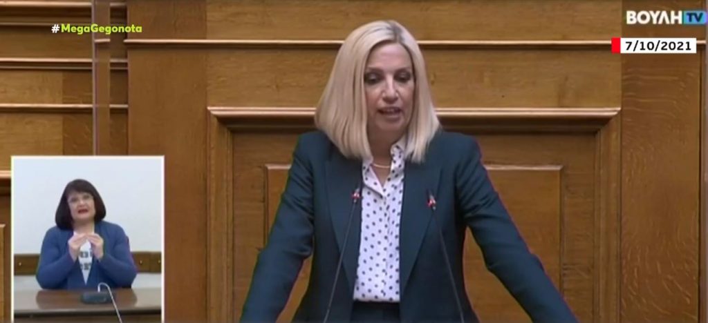 Φώφη Γεννηματά – Αγωνίστρια έως το τέλος