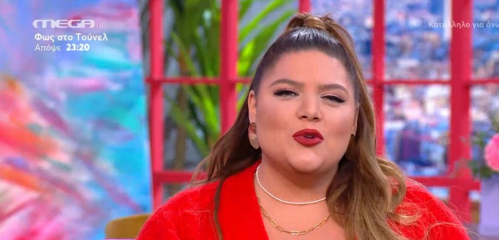 «ΠΑΜΕ ΔΑΝΑΗ!» 29/10/2021 - 