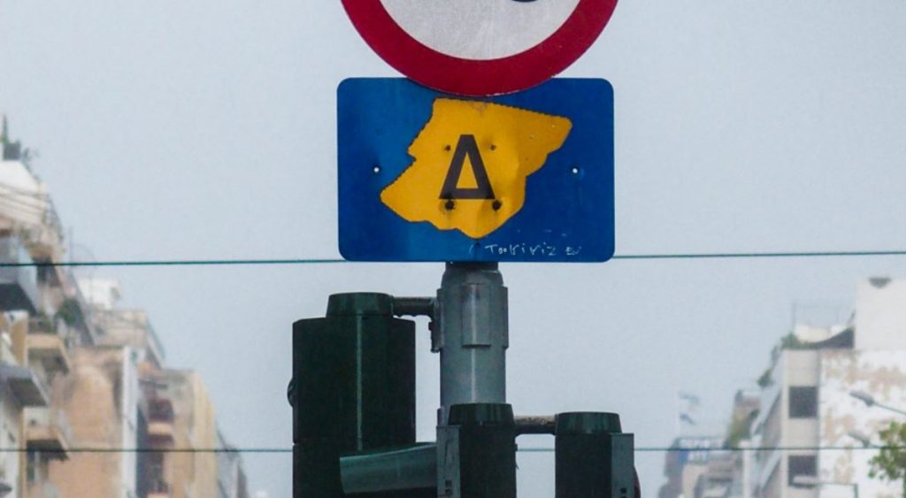 Δακτύλιος – Επιστρέφει στις 25 Οκτωβρίου – Ποια οχήματα θα κυκλοφορούν ελεύθερα