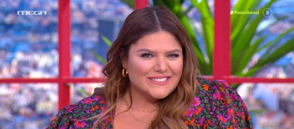 «ΠΑΜΕ ΔΑΝΑΗ!» 05/10/2021 - 