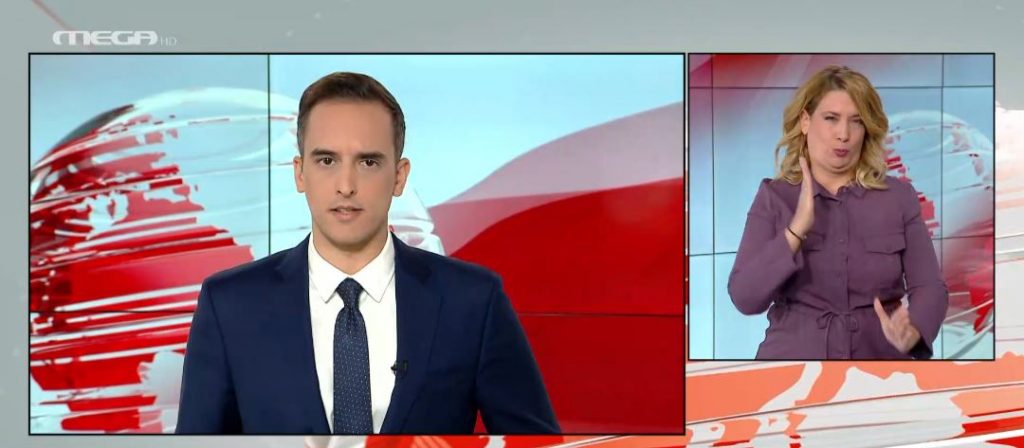 MEGA Δελτίο Νοηματικής 30/10/21 - 