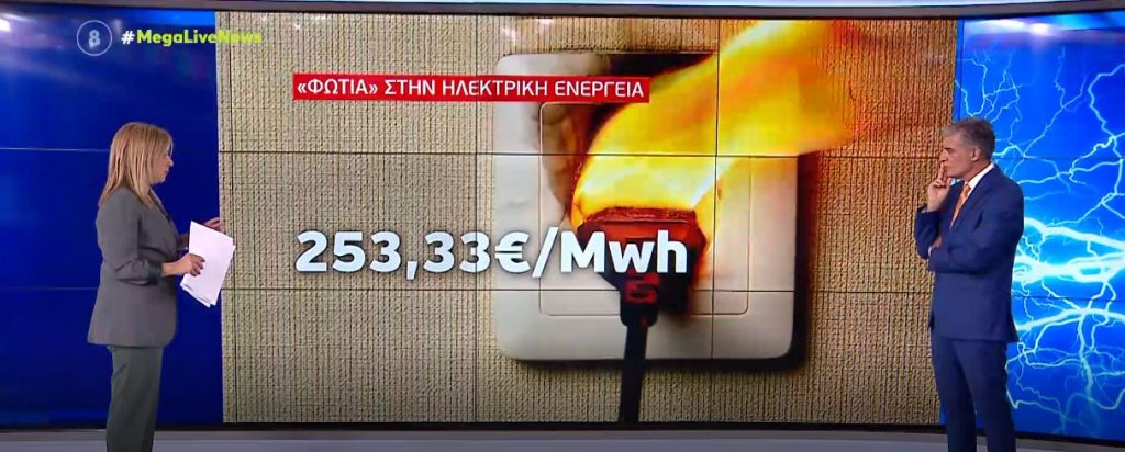 Νέες ανατιμήσεις στην ενέργεια