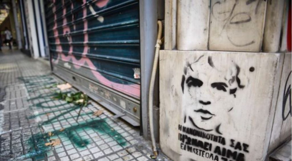 Ζακ Κωστόπουλος – Ξεκινά η δίκη για τους έξι κατηγορούμενους