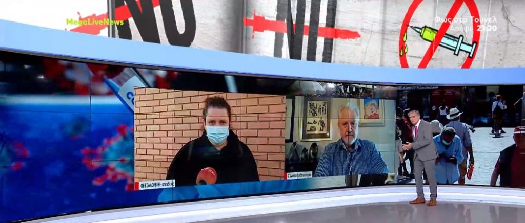 Αντιπαράθεση υγειονομικών – ανεμβολίαστων για τον κορωνοϊό