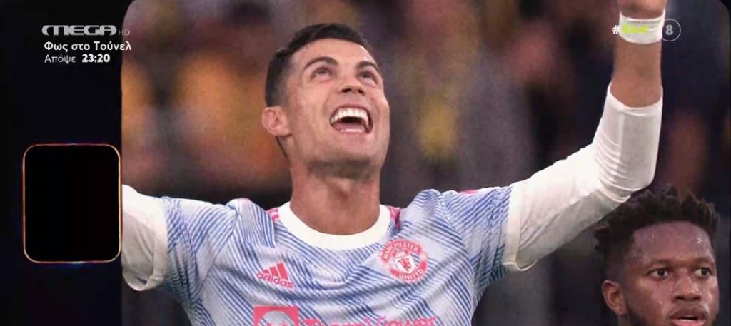 Κριστιάνο Ρονάλντο –  Η συναρπαστική ζωή του πιο ακριβοπληρωμένου ποδοσφαιριστή