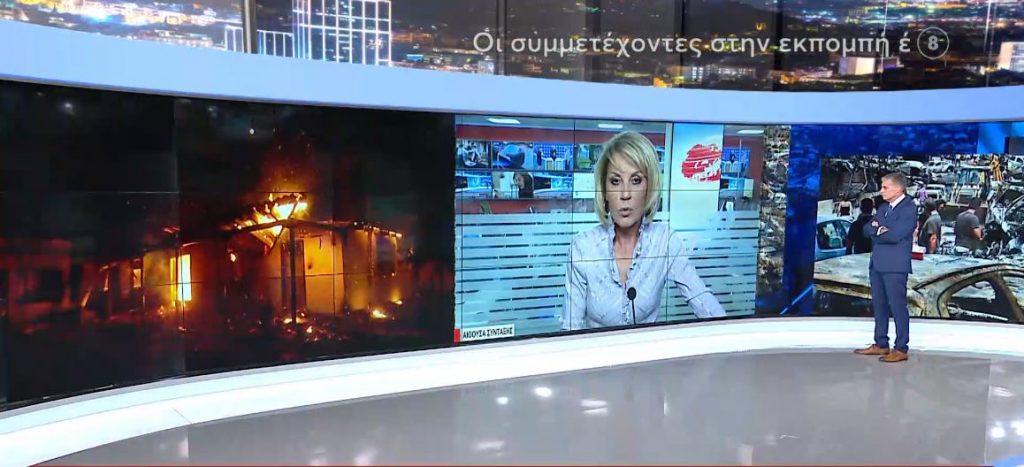 Φωτιά στο Μάτι – Εισαγγελική πρόταση για παραπομπή 27 κατηγορουμένων