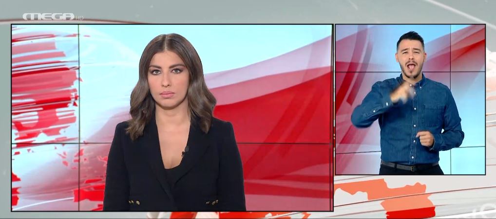 MEGA Δελτίο Νοηματικής 24/10/21 - 