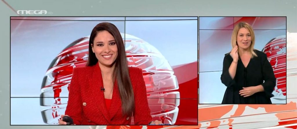 MEGA Δελτίο Νοηματικής 26/10/21 - 