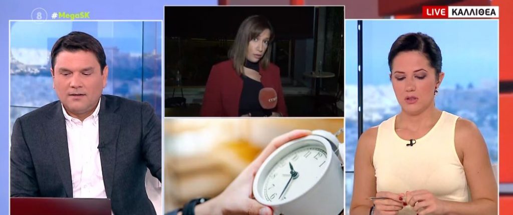 Αλλαγή ώρας – Στις 31 Οκτωβρίου θα γυρίσουμε τα ρολόγια μας 1 ώρα πίσω