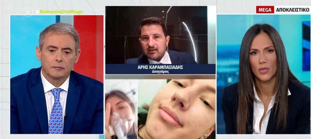 Τρίκαλα -16χρονη μπήκε στο νοσοκομείο για ίωση και απεβίωσε μετά από 7 ημέρες νοσηλείας