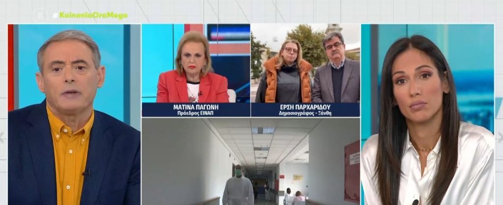 Κραυγή αγωνίας στη Ξάνθη – Υποβαθμίστηκε το Κέντρο Υγείας Αβδήρων