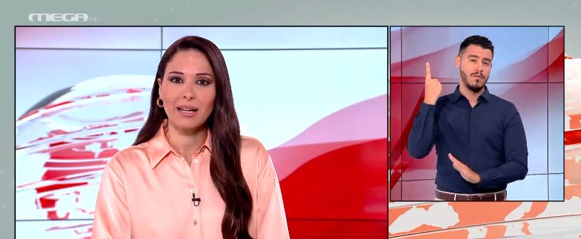 MEGA Δελτίο Νοηματικής 05/11/21 - 