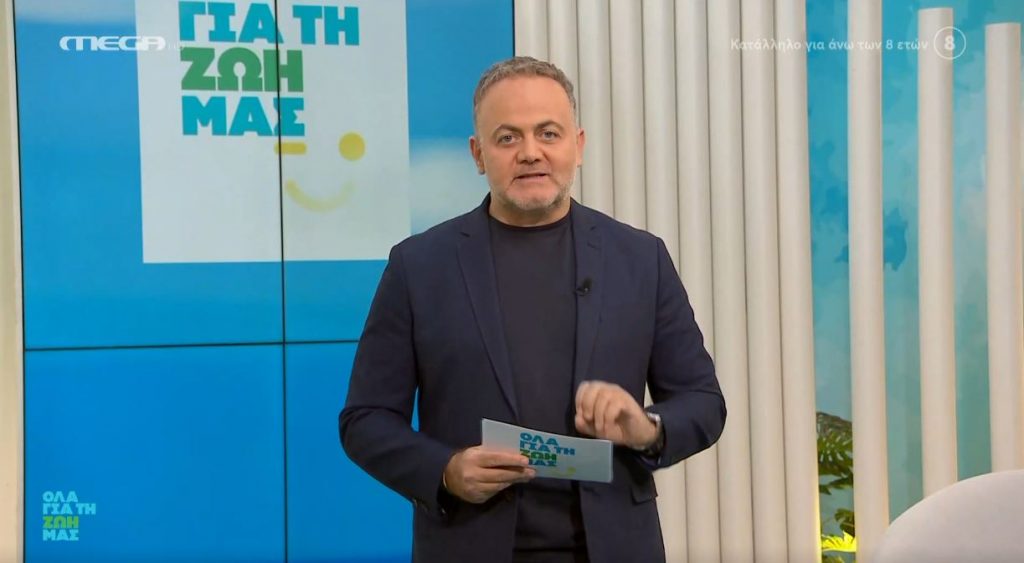 Όλα για τη Ζωή μας Vita