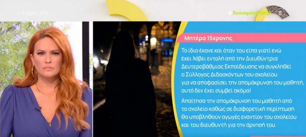 Υπόθεση βιασμού στη Θεσσαλονίκη – Μητέρα 15χρονης: «Το παιδί μου ζήτησε να δει ψυχολόγο – Εκφοβίστηκε σκληρά από συμμαθητές του φερόμενου ως δράστη»