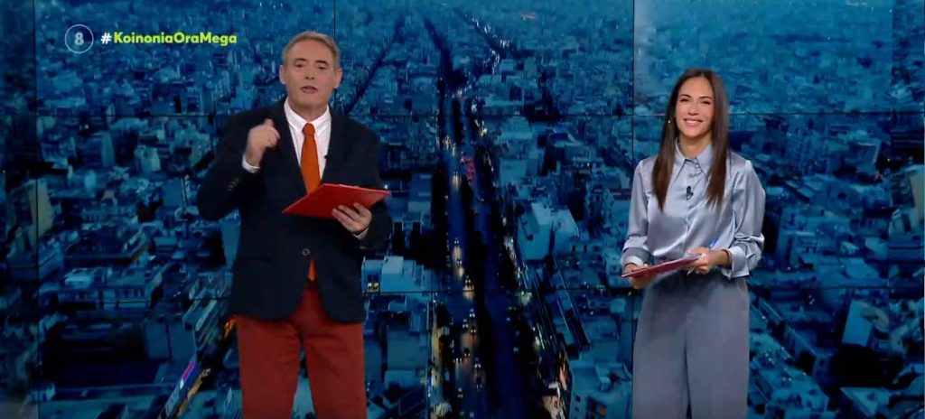 Κοινωνία Ώρα MEGA 08/11/21 - 