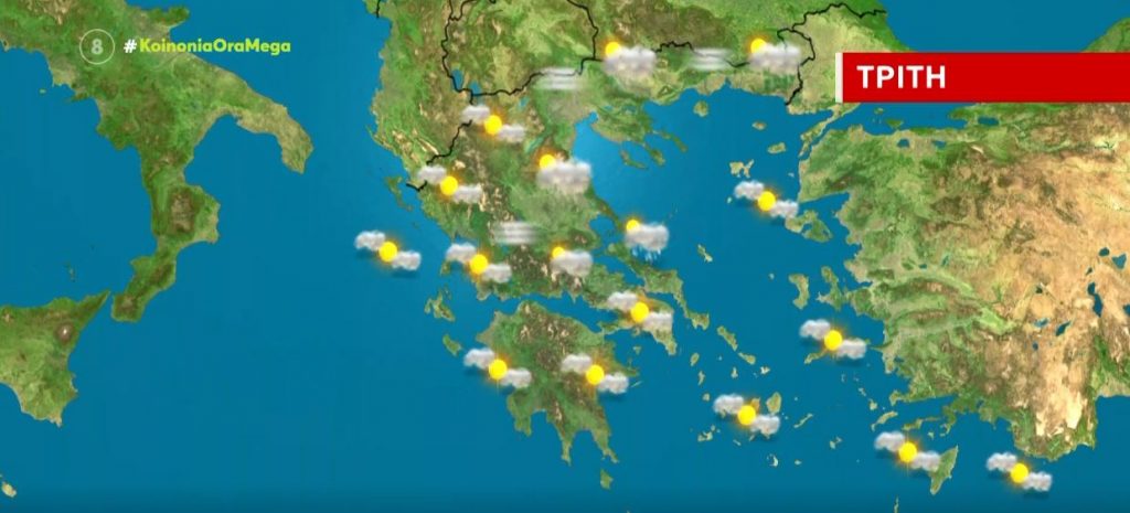 Με ομίχλες & αραιή συννεφιά ξεκινάει η μέρα