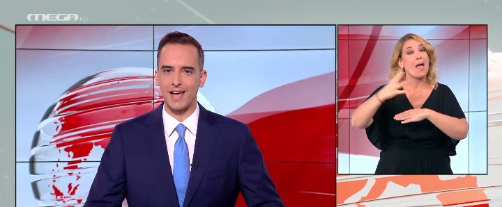 MEGA Δελτίο Νοηματικής 09/11/21 - 