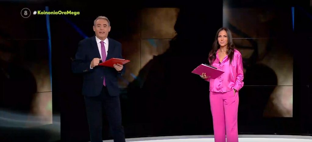 Κοινωνία Ώρα MEGA 10/11/21 - 